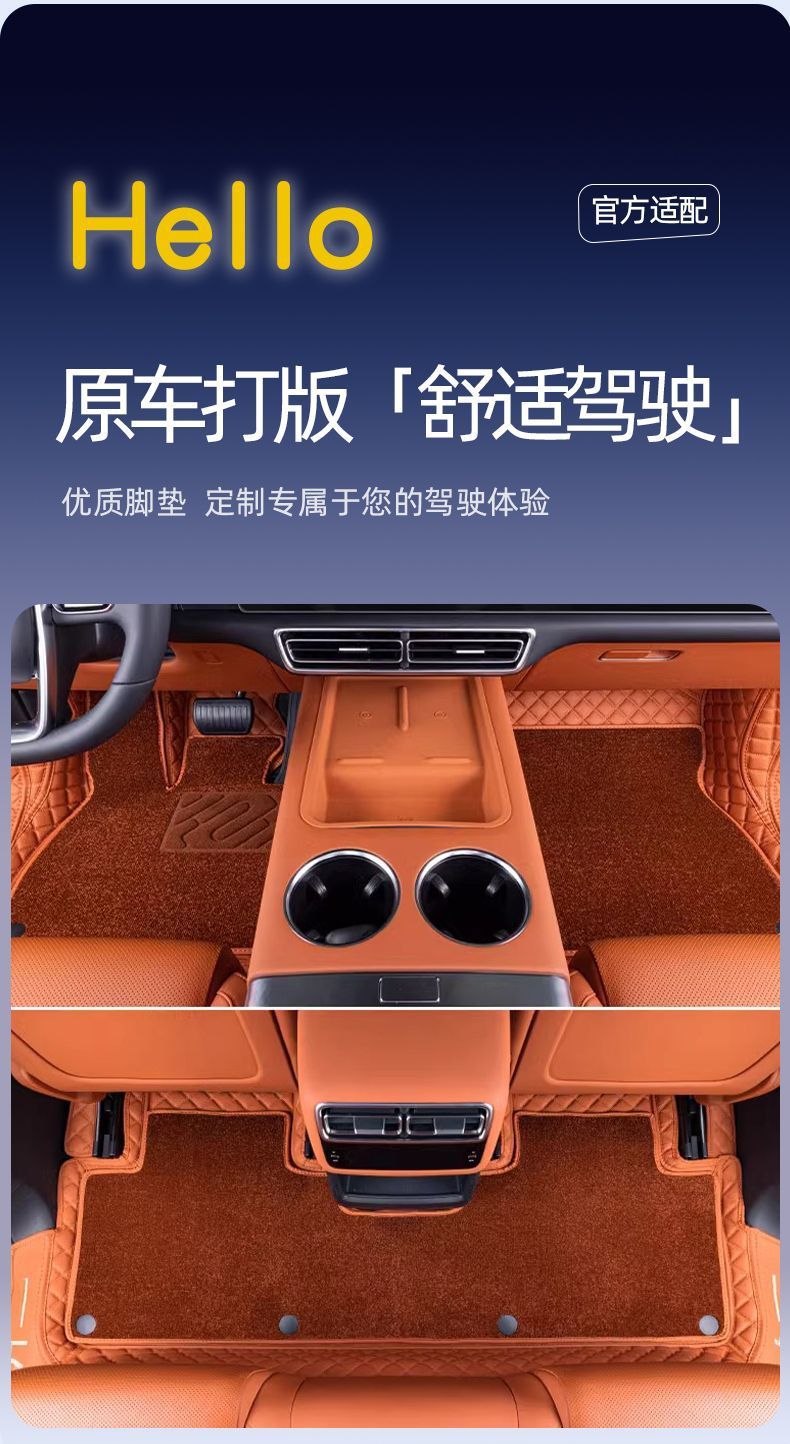 Suitable for ideal L6 surround floor mat 24 L7 with ideal l6Pro car interior modification upper star carpet