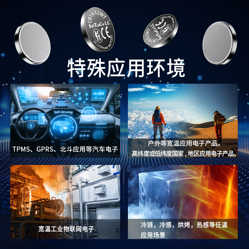厂家直销CR1632WT宽温纽扣电池3VRFID蓝牙发射工控板电池|undefined