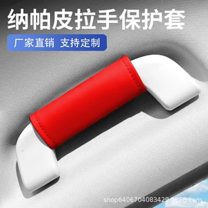 Car Roof Handle Protective Cover, Car Armrest Cover, Car Roof Handle Protective Cover, Car Interior Decoration Supplies