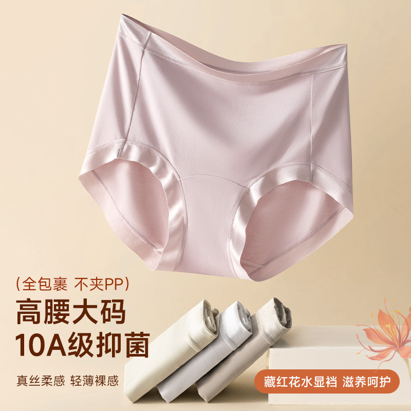 [Exclusive to Xiaochai Shop] Modal Women's High-Waist Underwear 10A Antibacterial Individually Packaged Flash Sale Special