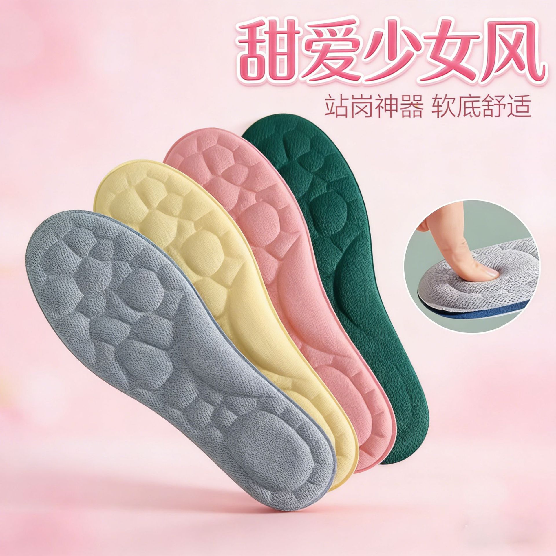 踩屎感鞋垫男吸汗防臭超软高弹减震女软底防痛运动久站不累脚鞋垫