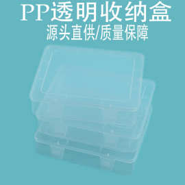 大号长方形桌面饰品塑料盒透明收纳盒包装盒渔具配件透明盒子批发