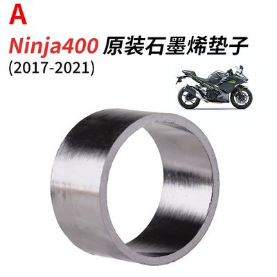 Kawasaki Z1000 NINJA400 Z400 special original modified exhaust pipe leak-proof seal ring asbestos pad (Exhaust pipe) - ninja400-dedicated-17-21