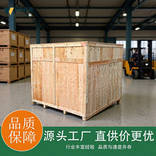 东莞工厂直供免熏蒸出口木箱环保免检木箱物流运输可直接出口使用