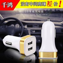 批发手机通用车载2.1A双USB汽车充电器一拖二点烟器转换插头车充