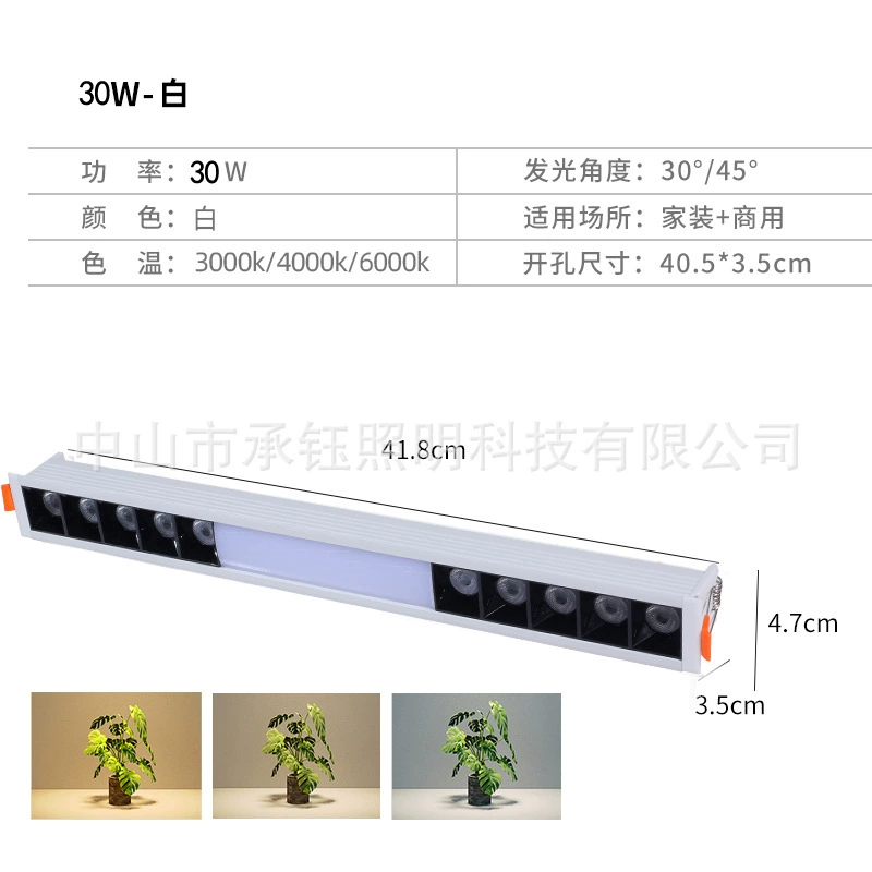 Long strip recessed grille light Tmall graffiti spotlight home ceiling corridor ownerless light intelligent dimming strip light