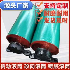 托辊;输送带;滚筒