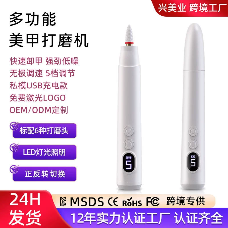 Портативный аппарат для маникюра с LED-экраном, для удаления омертвевшей кожи, электрическая шлифовальная машинка, маникюрный аппарат, фрезер для ногтей
