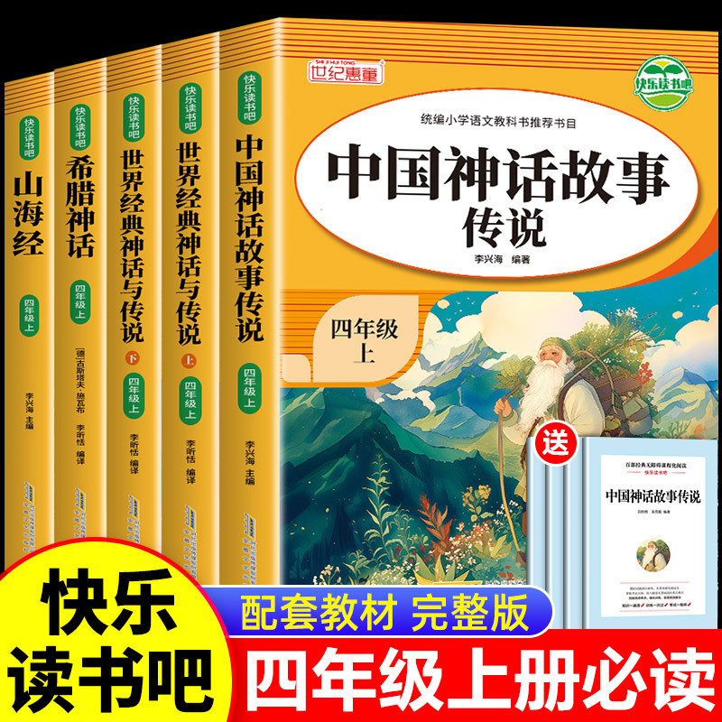 Reading for students