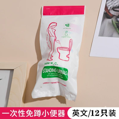Xulabao Roll-Top Disposable Urinal New Model Disposable Female Standing Urinal Light Urine Collection Device a (On-board emergency urine bag) - roll-up-bag-pink-english-version-12bag