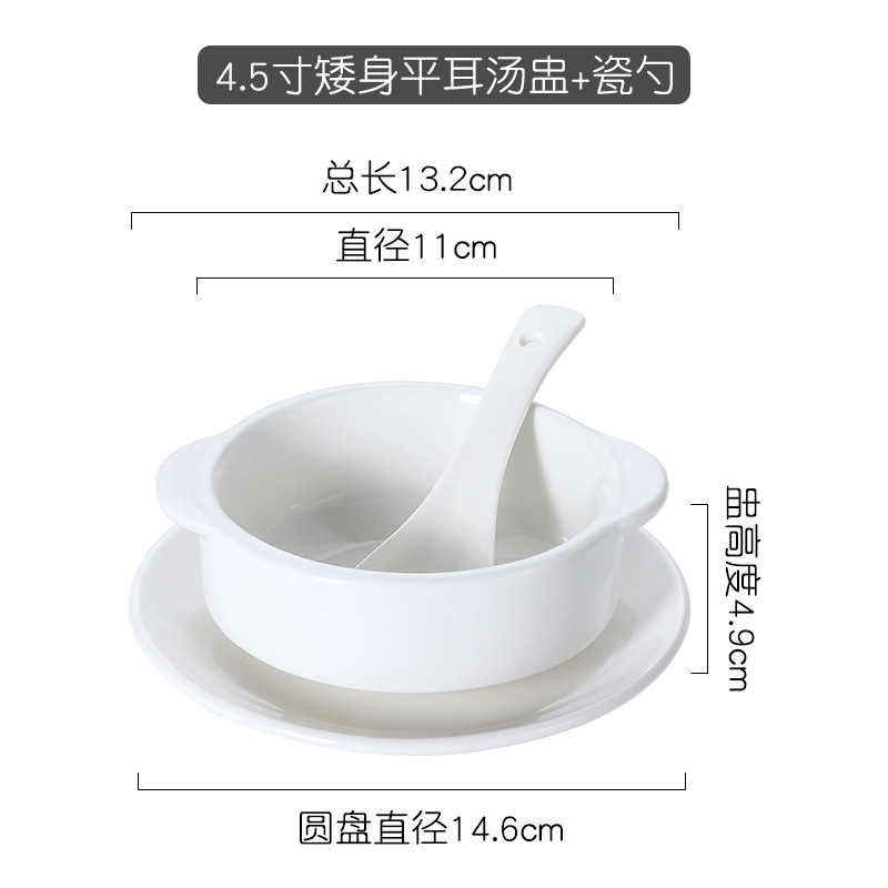 4.5inch 납작한 귀가 납작한 수프 컵 + 접시 + 도자기 스푼
