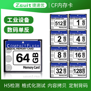 �S�����l64G���ؙC��CF�ȴ濨 32G�η����C���濨���I�๦��16G��