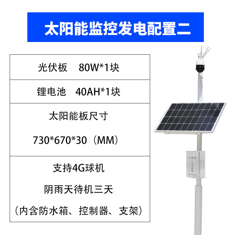 Paquete 2 80W 40AH / 12V