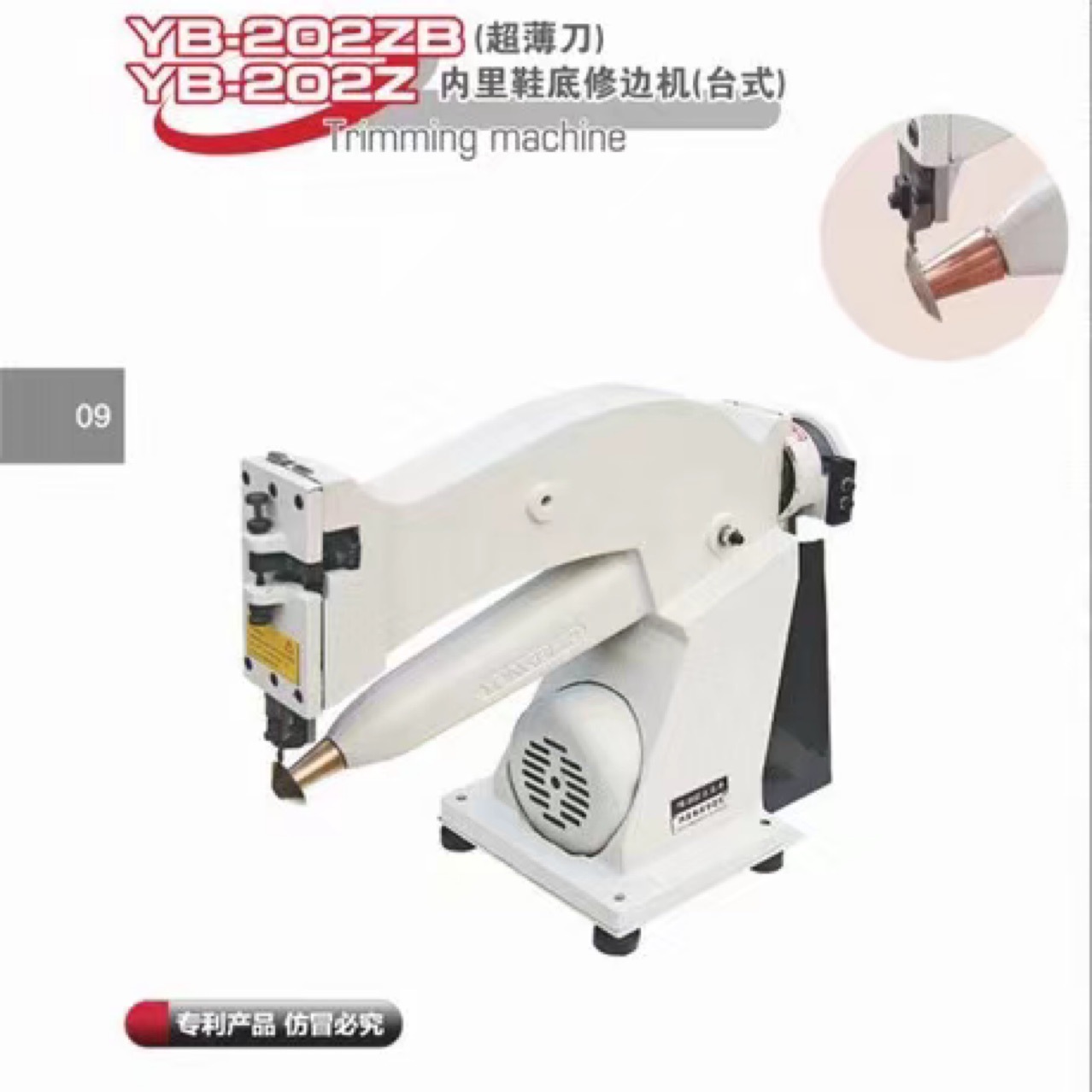 202Z台式一体内里鞋底修边机滤清器割边橡胶大底切边机操作方便|ru