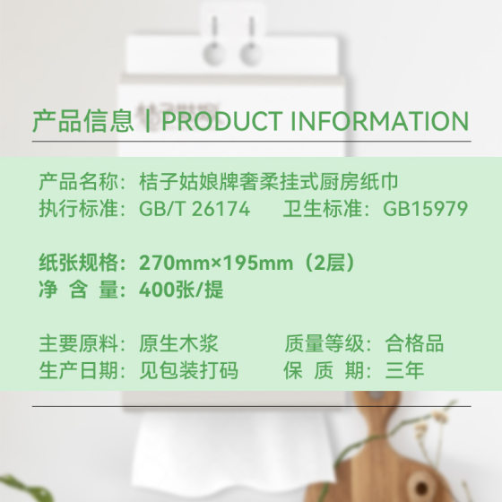 Orange Girl Hanging Kitchen Paper Towels 400 Sheets Oil-Absorbing and Water-Absorbing Disposable Kitchen Restaurant Paper Thickened for Delivery Fx