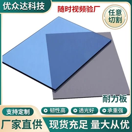 阳光板;耐力板;采光板