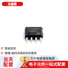 ���ɵ�·TPC8110-VB SO-8���ܵ�ԴIGBT���ֶ����־��������ƽ��