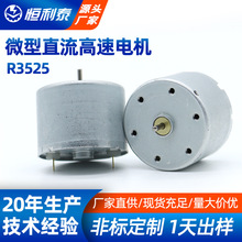 �a��̩Դ�^�S��ֱ���p��늙C12v24v�R�_3525���ٴ�Ť���{��С�R�_