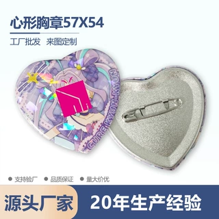 爱心吧唧定制 二次元动漫徽章 爱心胸章定做 爱心马口铁徽章