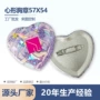 动漫定做定制爱心胸章