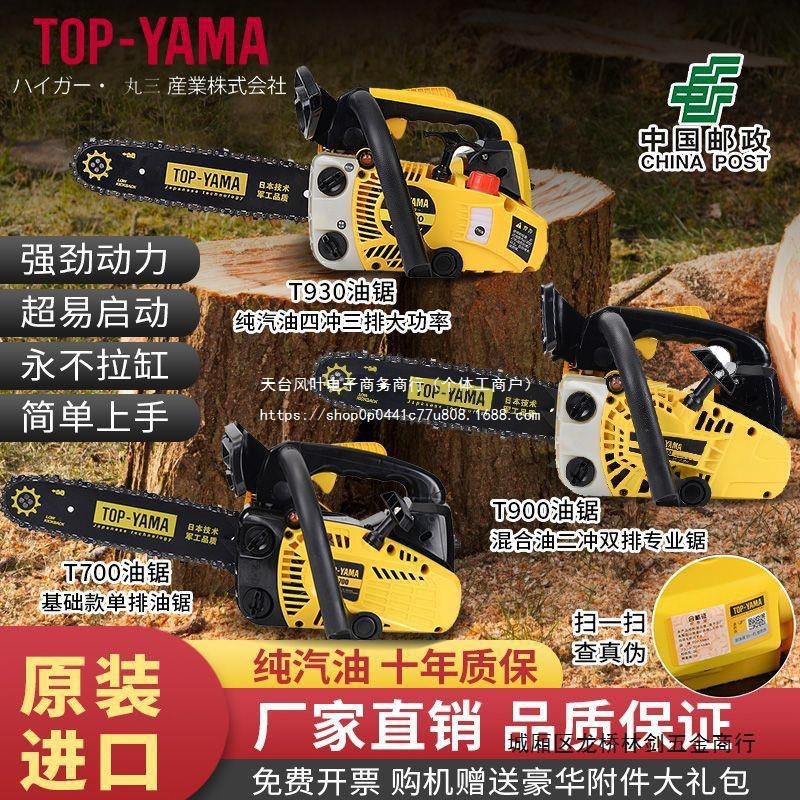 四冲程纯汽油锯原装进口小油锯大功率小型家用伐木毛竹单手锯