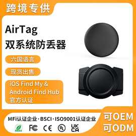 智能AirTag定位器适用IOS苹findmy防丢器单车钱包箱包防丢定位器