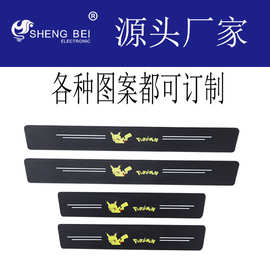 汽车门槛条防踩贴防刮车门防踩踏保护条碳纤维通用装饰条图片大全