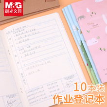 品牌文具小学生家庭作业登记本123年级加厚本学生备忘课堂登记本