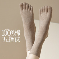 五指袜子女四季全棉袜透气吸汗抗菌防臭中筒袜纯色透气长款分趾袜