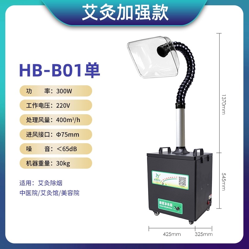 HB-B01 고출력(300W) 업그레이드 튜브, 외부 배기 연결 가능