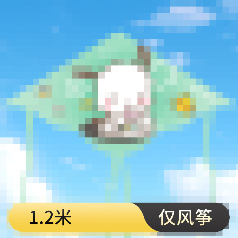 1.2m 작은귀개연 [연 전용]