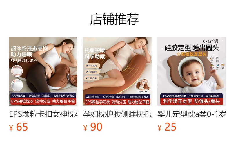 預覽狀態下無法點擊,發布后,可點擊跳轉到對應的商品頁面