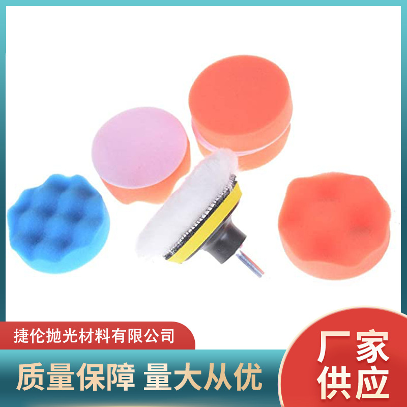 跨境货源汽车美容3英寸8件套打蜡自粘波浪平面海绵盘羊毛盘抛光轮