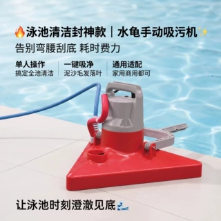 水龟泳池吸污机泳池底部清洁除藻淤泥吸污泵水底吸尘器吸污泵设备