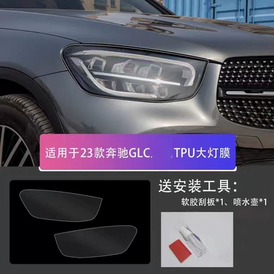 headlight transparent film, blackened | Auto Color Change Film - 23-models-of-mercedes-benz-glc-custom-fit-for-specific-vehicles-transparent-model