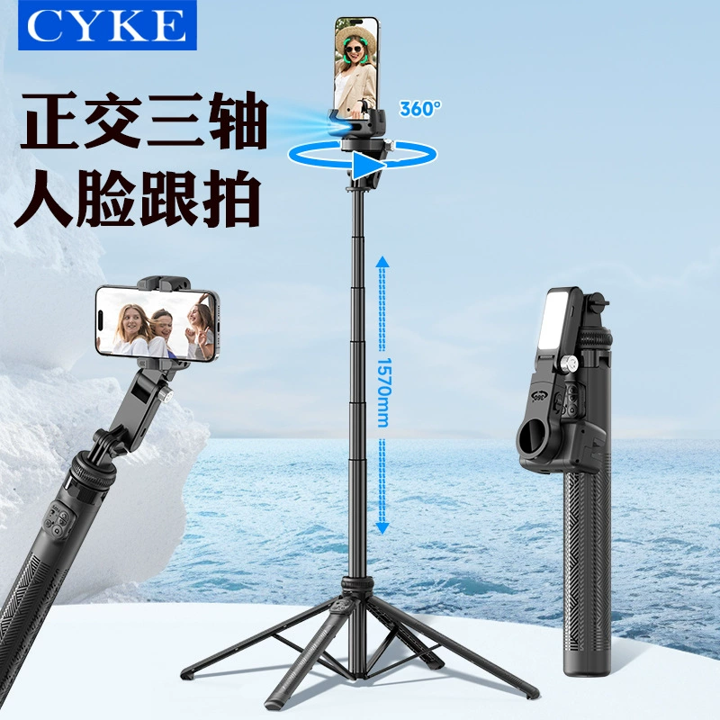 Новый продукт CYKE: интеллектуальный стабилизатор для прямой трансляции с функцией отслеживания лица, алюминиевый кронштейн, антивибрационный, выдвижной, на четырех ножках для настольного использования.