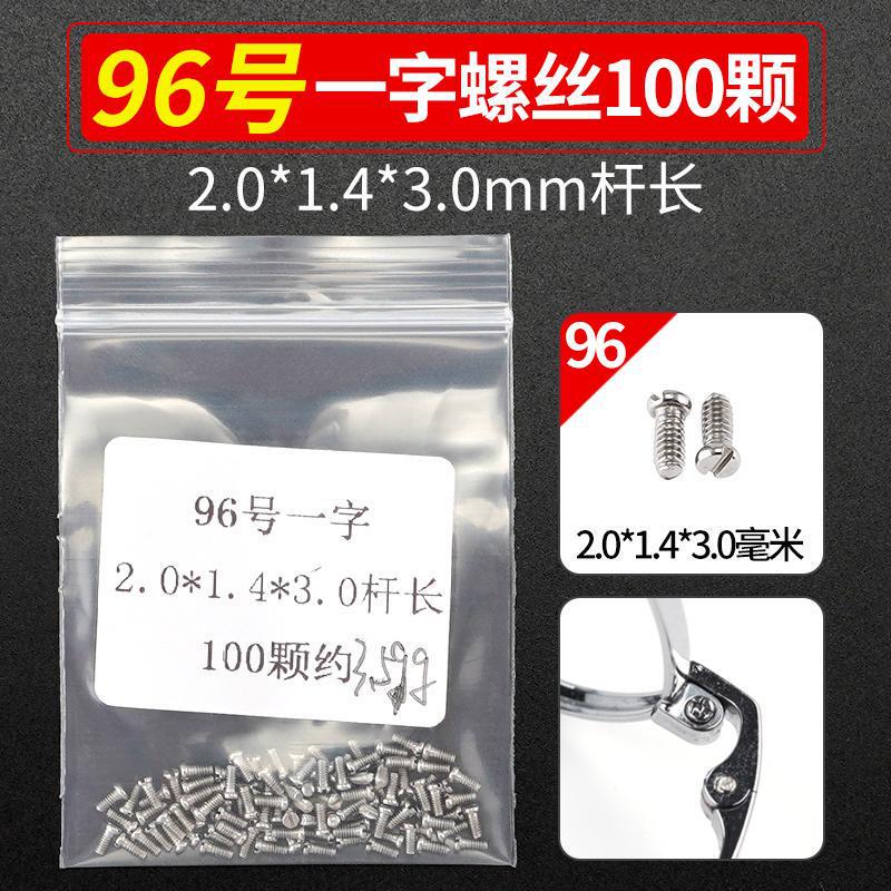 メガネのネジの小さいメガネの修理専用の小さいネジの部品の十字の1字の六角の梅の花のタッピングゴムのスペーサー|undefined