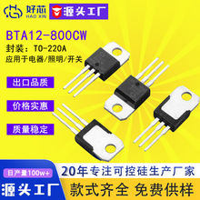 ��о�ɿع�BTA12-800CW TO-220A bta12��оƬ������˫��ɿع�