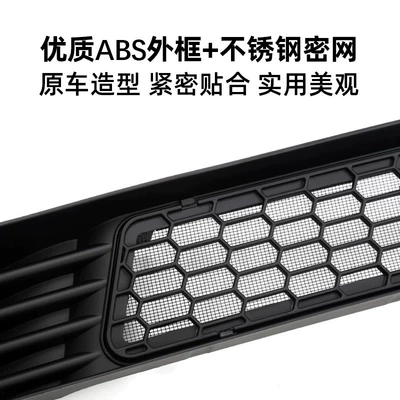 Automobile anti-insect net — Modification Accessories