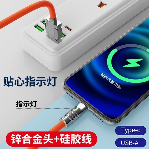 120W Zinc Alloy Data Cable 6A Super Fast Charging Cable Compatible with Huawei P40 Pro Type-C Android Phone Charging Cable