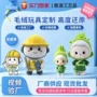 订制定制动漫卡通玩偶
