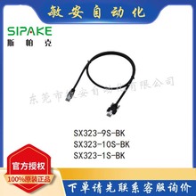 ˹���˳�������C��|��SX323-9S-BK