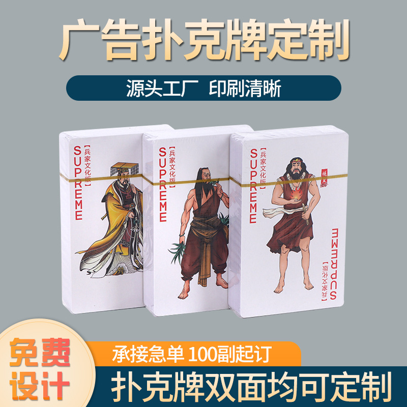 掼蛋扑克定制加厚耐用防水防折桌游牌可印logo棋牌室纸牌扑克牌|undefined