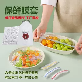 垃圾袋;烫染工具;保鲜膜