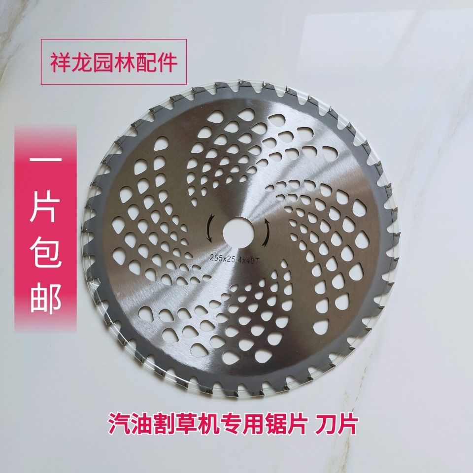 汽油割草机刀片进口KS5一字打草机割灌机锯片配件40/80齿合金锯片