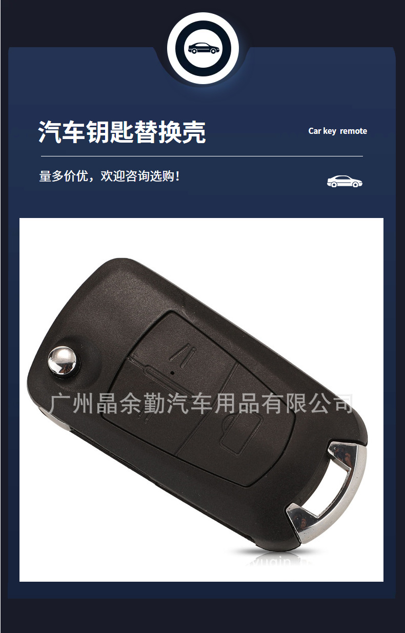 Suitable for Opel Vollshall 3-key car straight plate modification folding remote control key replacement shell in stock