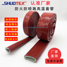 防火阻燃套管硅橡胶绝缘管耐高温石棉防火隔热保温玻璃纤维套管