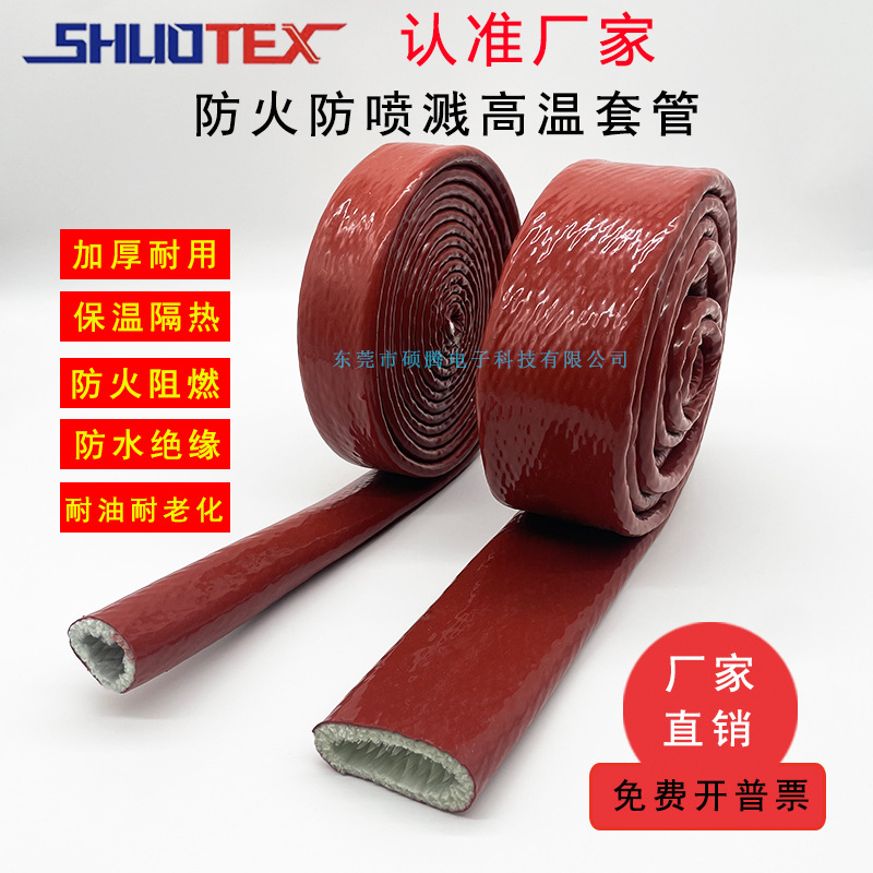 防火阻燃套管硅橡胶绝缘管耐高温石棉防火隔热保温玻璃纤维套管