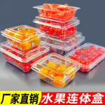 一次性水果盒透明塑料包装盒葡萄菠萝蜜榴莲果正方形连体打包盒