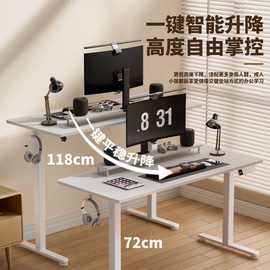 实木电动升降桌智能电脑桌可升降书桌工作台电竞桌办公桌学习桌子
